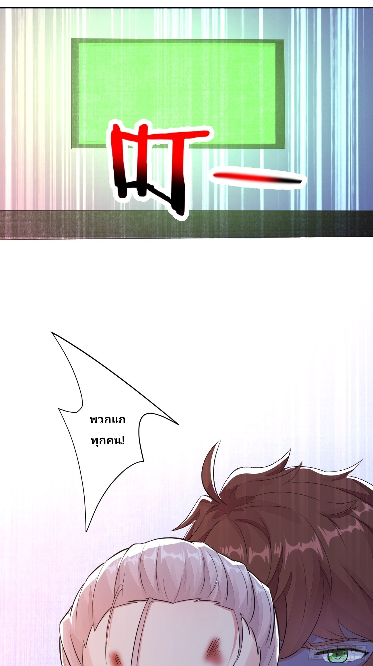 ฉันสุ่มตัวตนใหม่ทุกสัปดาห์ ตอนที่ 26 หน้า 8