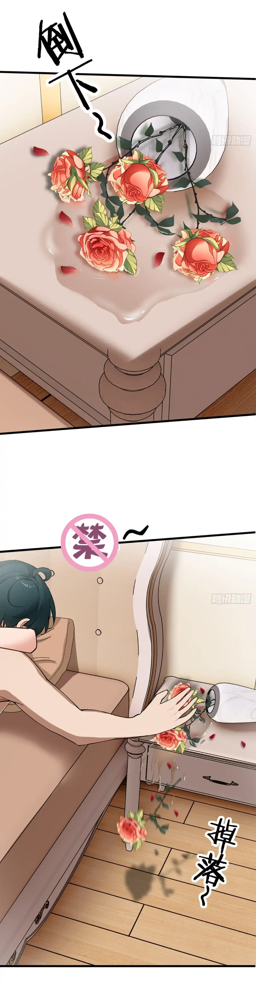 ภรรยาจักรพรรดินีกับสามีขยะ ตอนที่ 15 หน้า 15