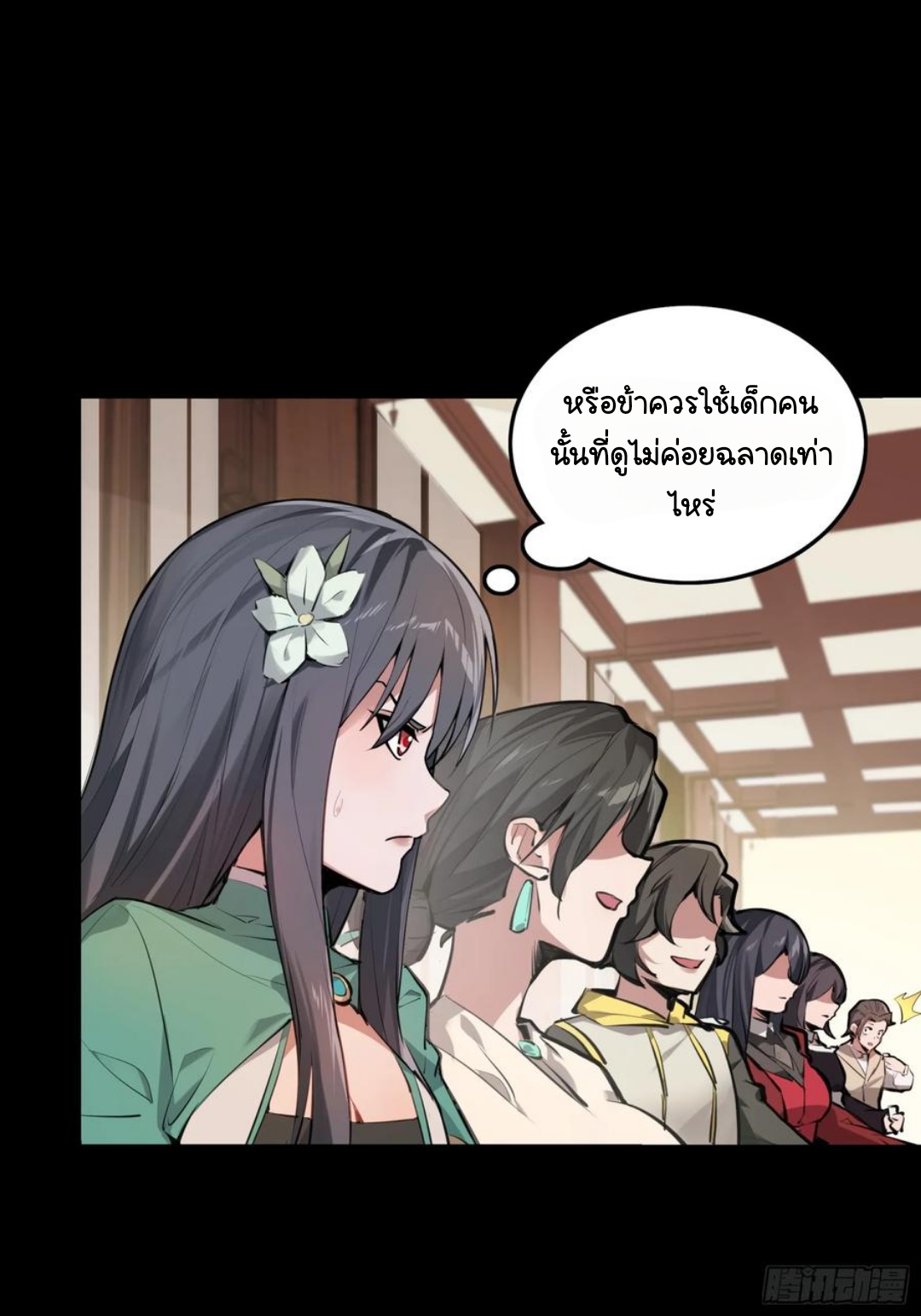 Legend of Star Genera ชนจีน ตอนที่ 102 หน้า 72