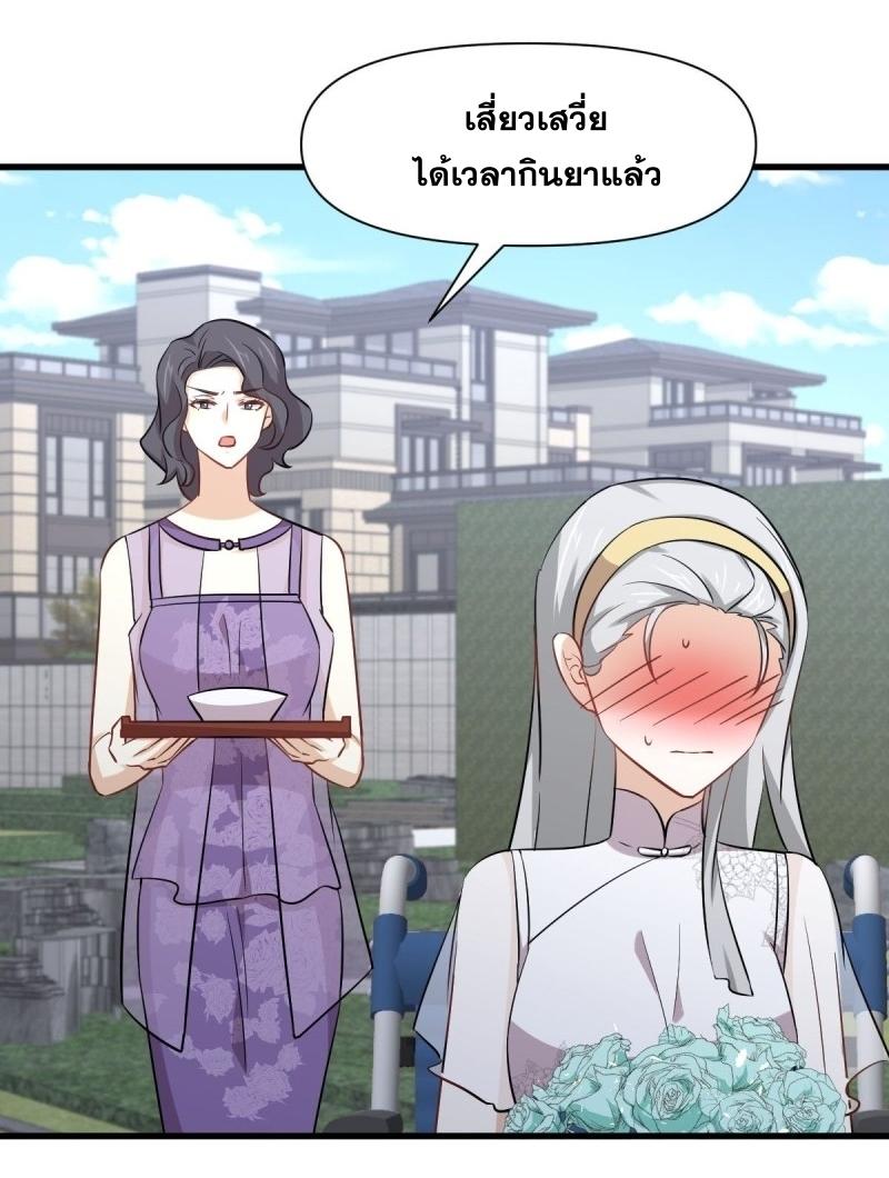 Immortal Swordsman in The Reverse World ข้าเซียนกระบี่ไม่เกาะสตรี ตอนที่ 235 หน้า 22