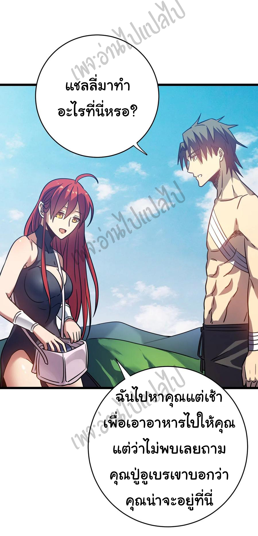 I killed the gods in another world ตอนที่ 14 หน้า 39