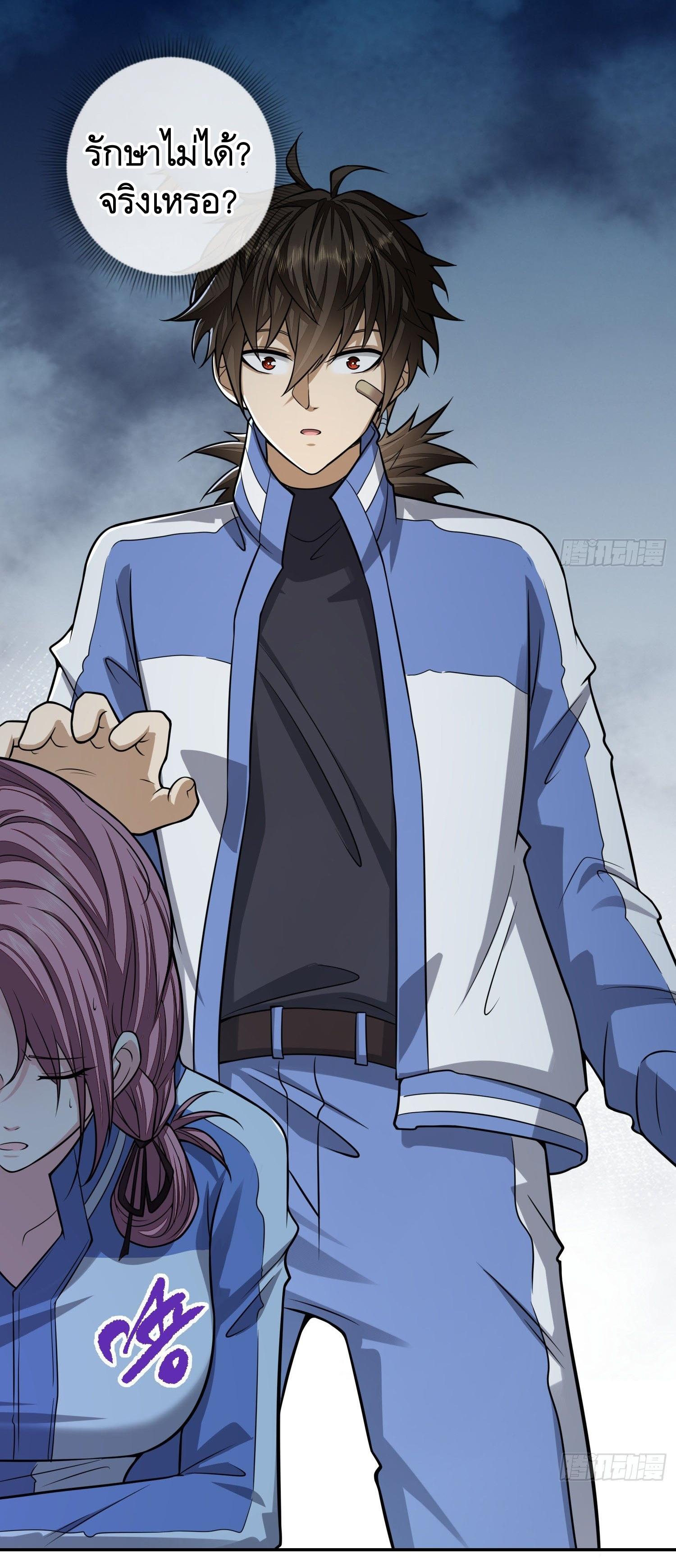 THE FIRST ORDER ตอนที่ 71 หน้า 24