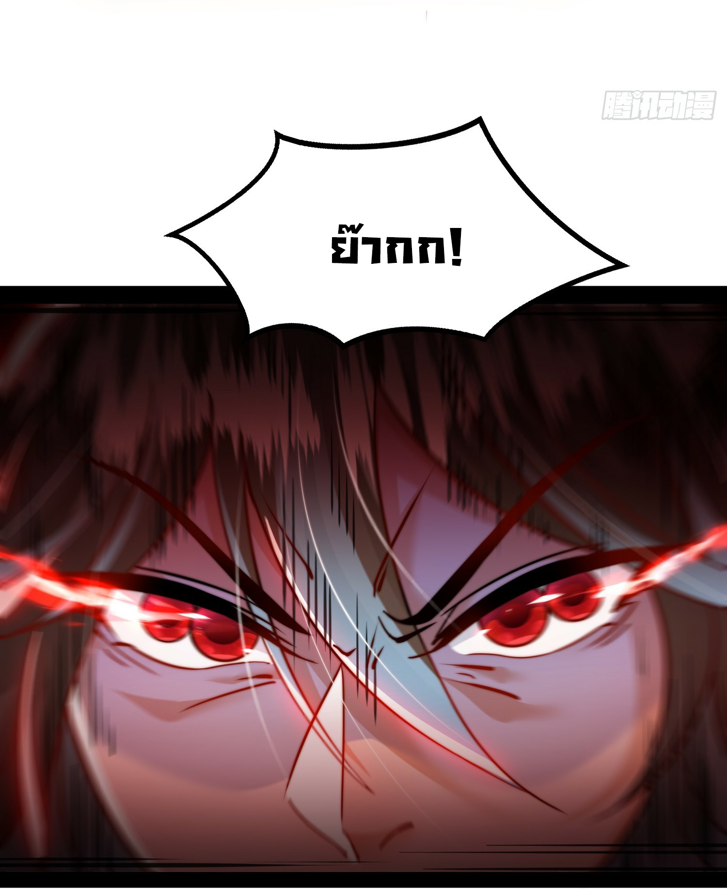 พิชิตใจท่านอาจารย์หญิงผู้งดงาม (ทันจีน) ตอนที่ 9 หน้า 74