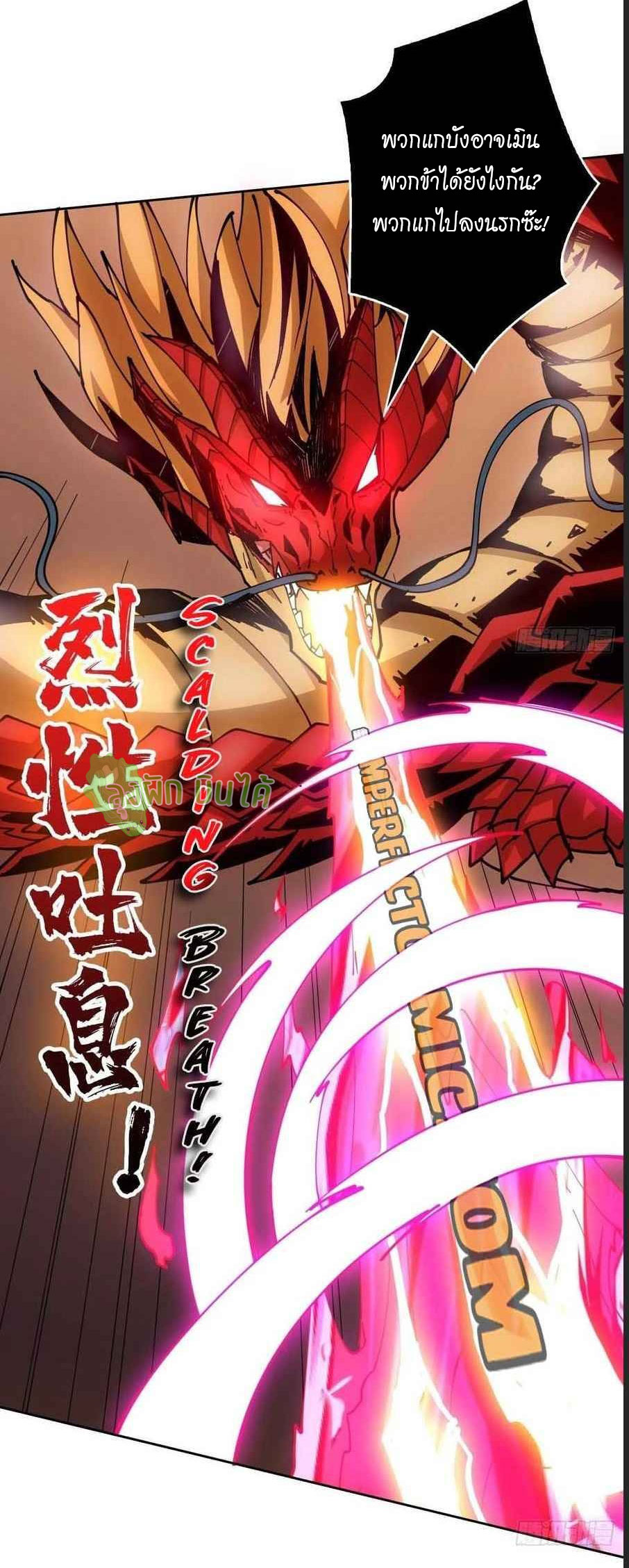 (ชนจีน) IT STARTS WITH A KINGPIN ACCOUNT - จุติจอมราชัน ตอนที่ 100 หน้า 15