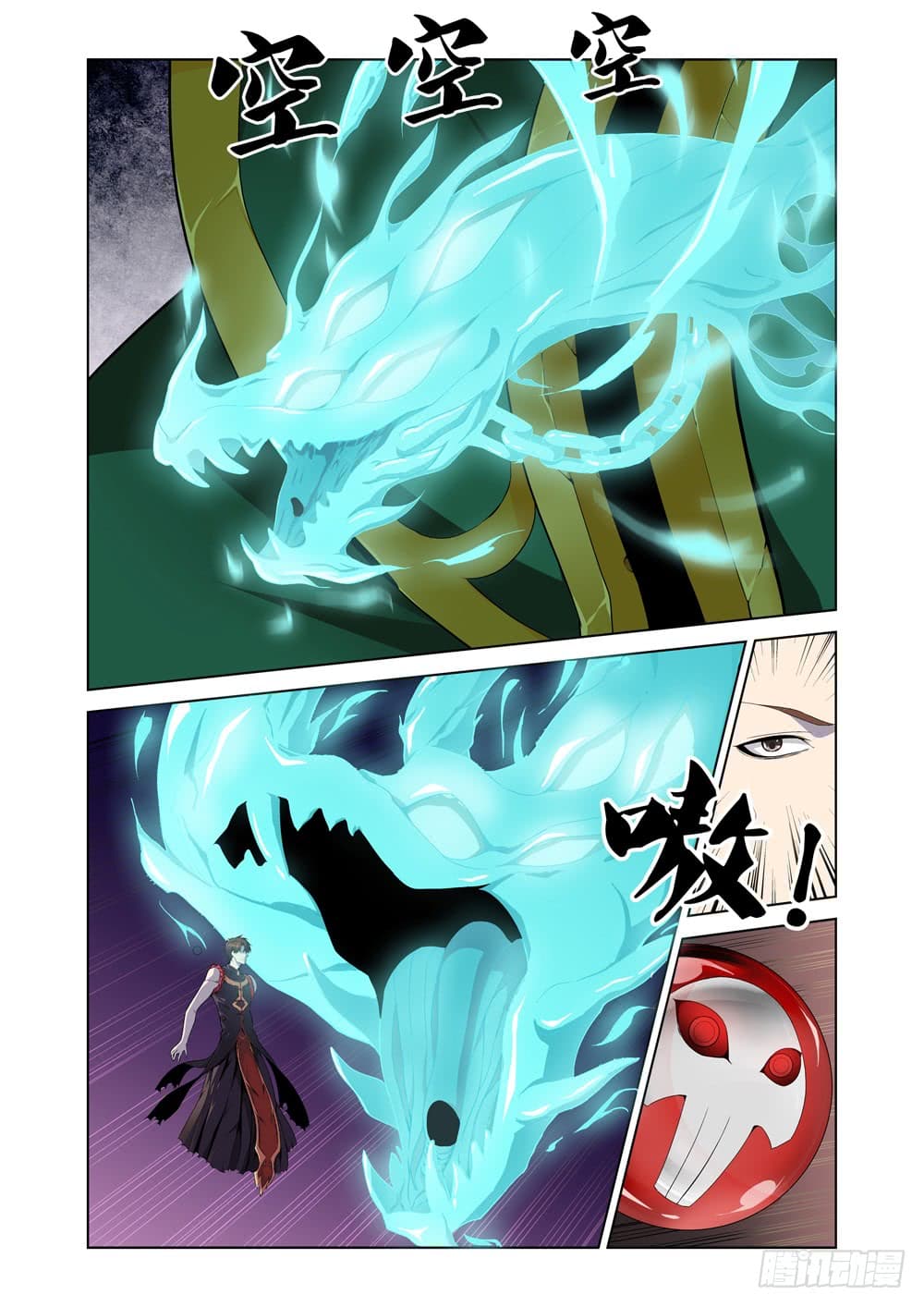 สุดยอดระบบจ้าวแห่งนรก ตอนที่ 2 หน้า 4