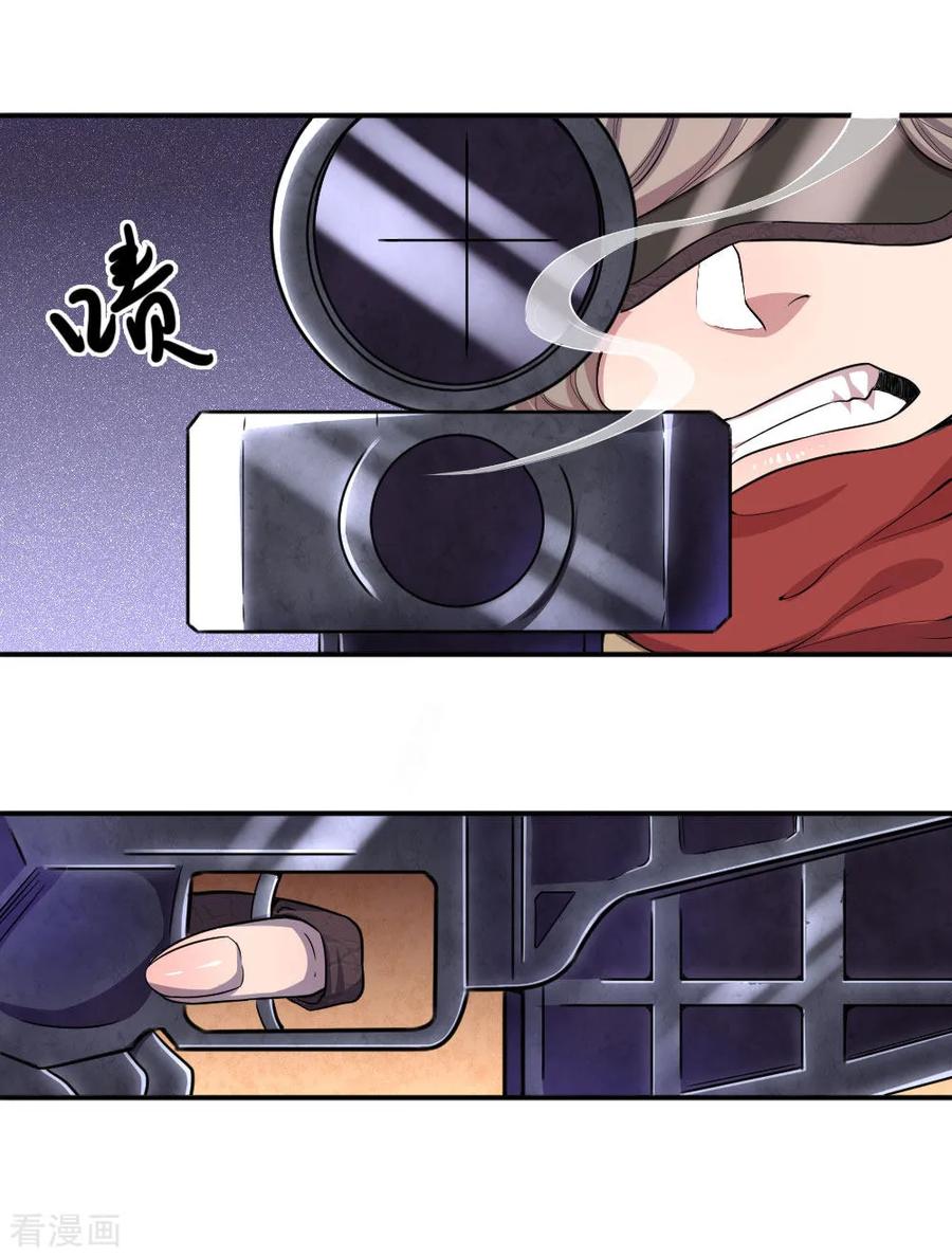 มหาเทพเซียนหมอ ตอนที่ 56 หน้า 2