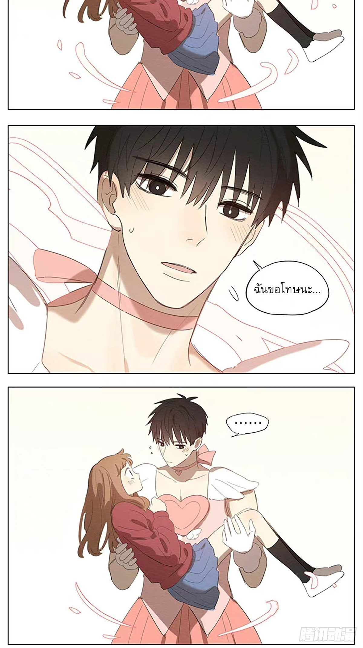 Secret love แอบรัก ตอนที่ 39 หน้า 5