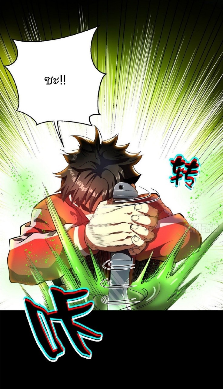 รูเล็ตเวิลด์ สุ่มไอเทมเอาชีวิตรอด ตอนที่ 6 หน้า 35