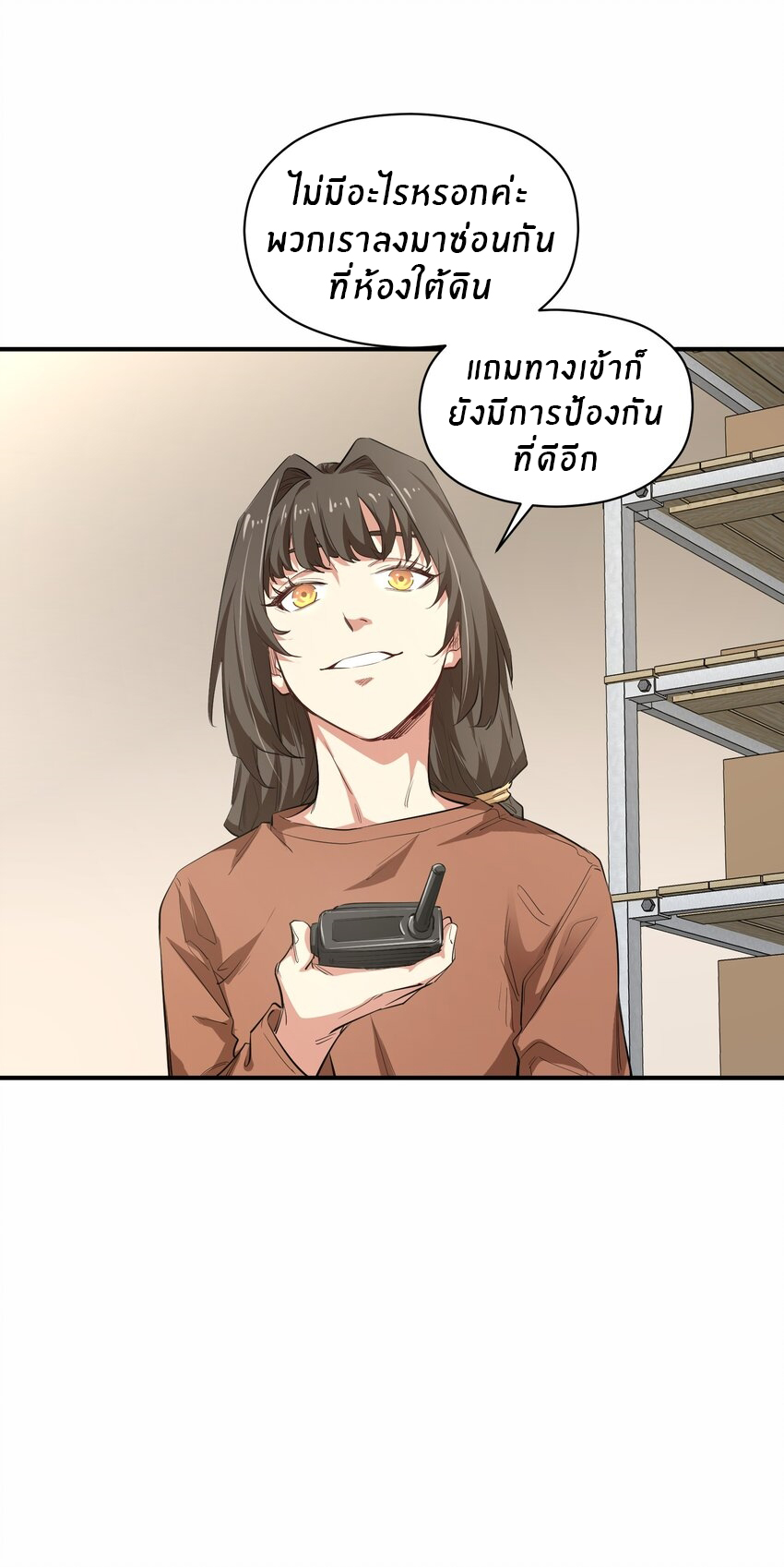 (ทันต้นฉบับ)The catastrophe of the doomsday, the rebirth of me turned the whole family into a boss! ตอนที่ 24 หน้า 31