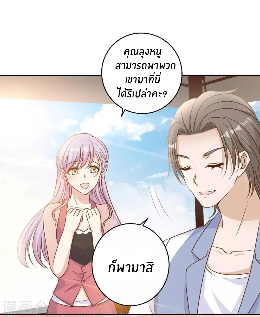 God Fisherman ตอนที่ 16 หน้า 6