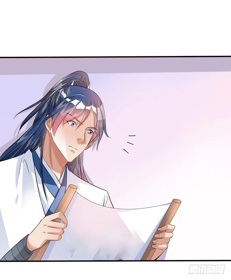 Peerless Scripture of Chaos ตอนที่ 35 หน้า 19