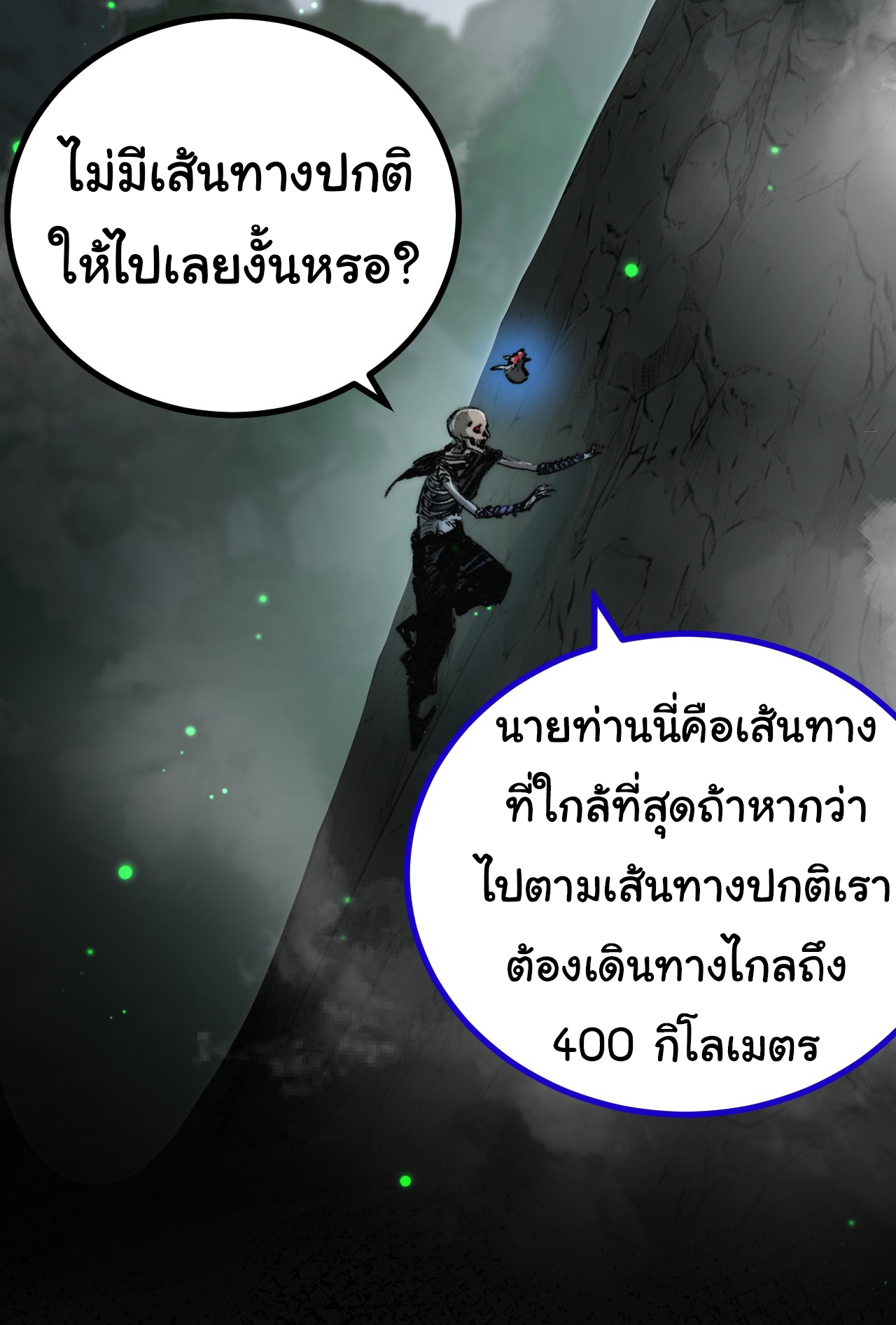 I'm the boss in Magic Moon ตอนที่ 3 หน้า 51