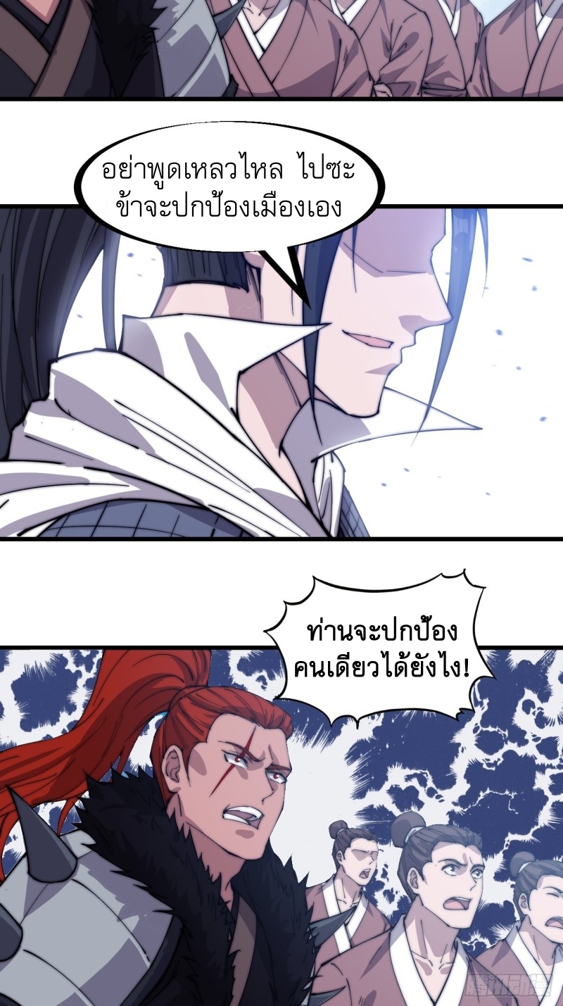 Starting a Mountain ตอนที่ 162 หน้า 3