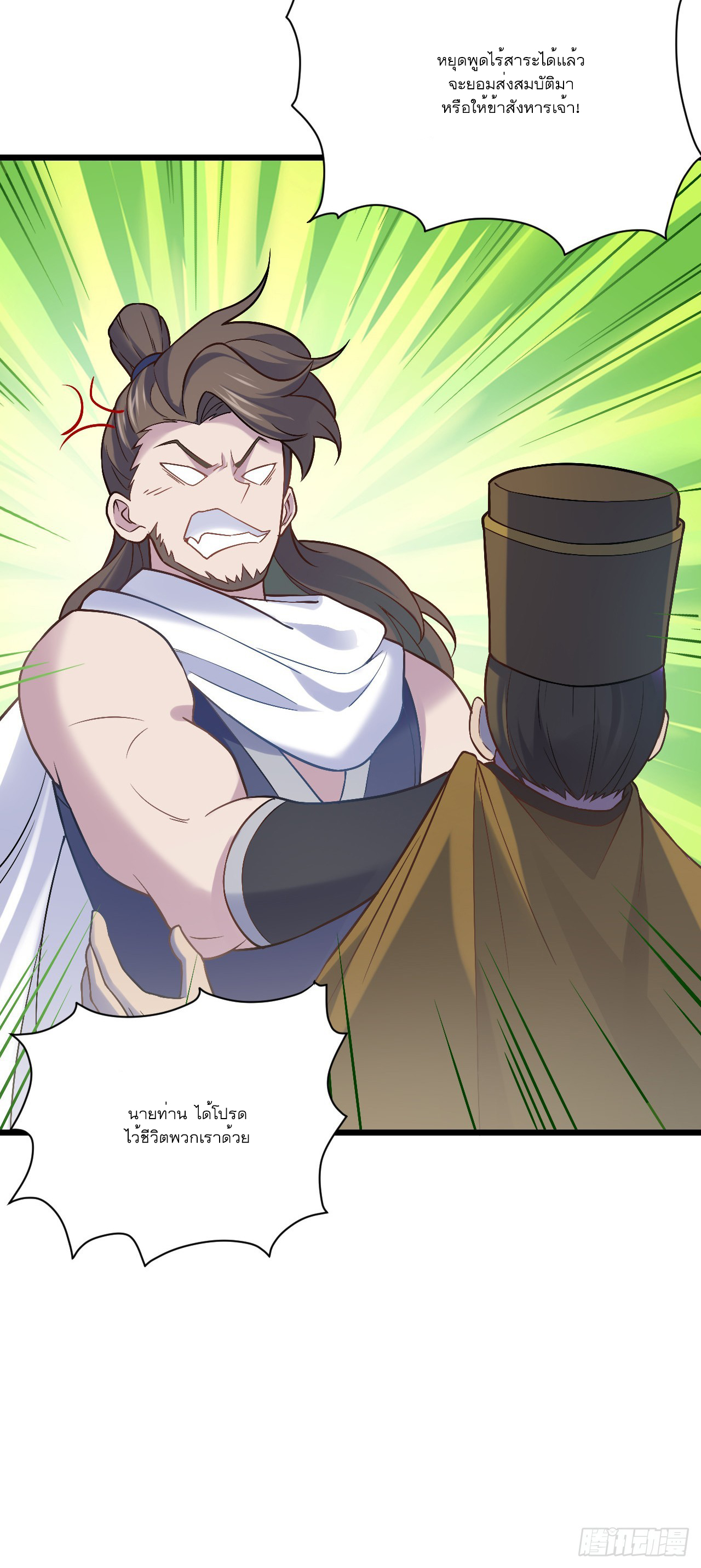 Never Give Up Mr Lu ตอนที่ 5 หน้า 16