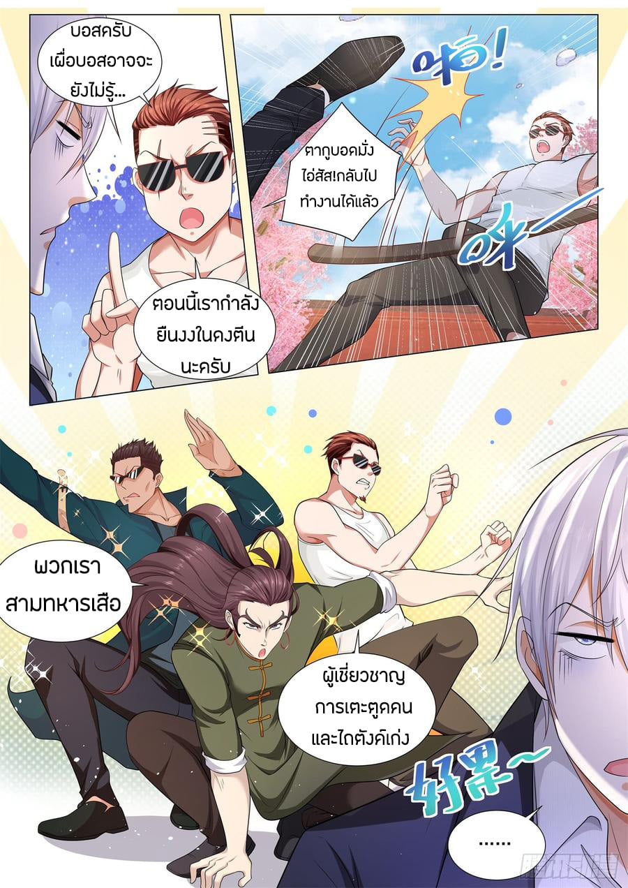 Divine Hero’s Skyfall System ตอนที่ 92 หน้า 6