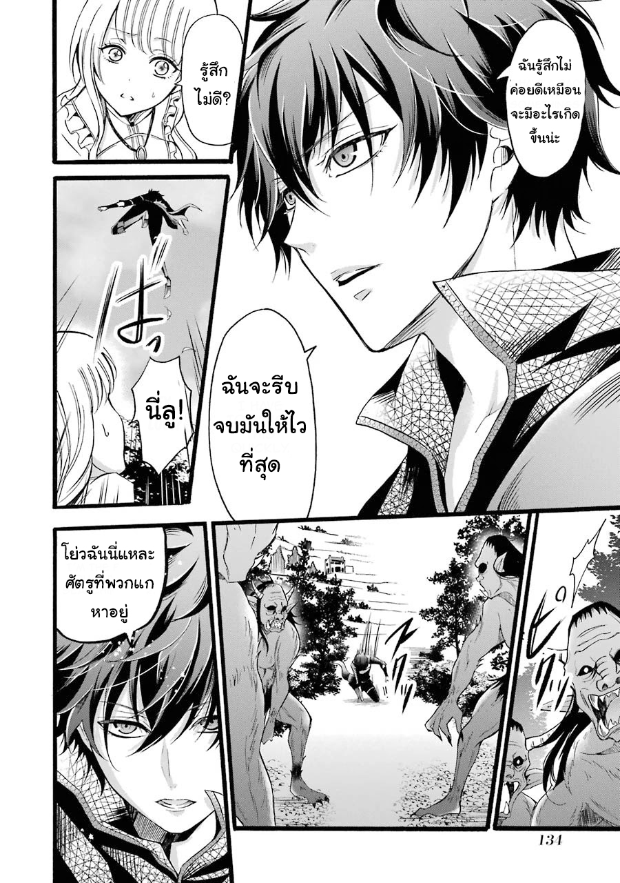 อาจารย์สุดแกร่งผู้อยู่ในสถาบันหญิงล้วน ตอนที่ 8 หน้า 32