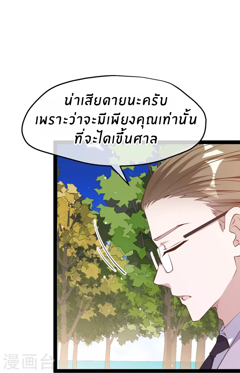 God Fisherman ตอนที่ 283 หน้า 25