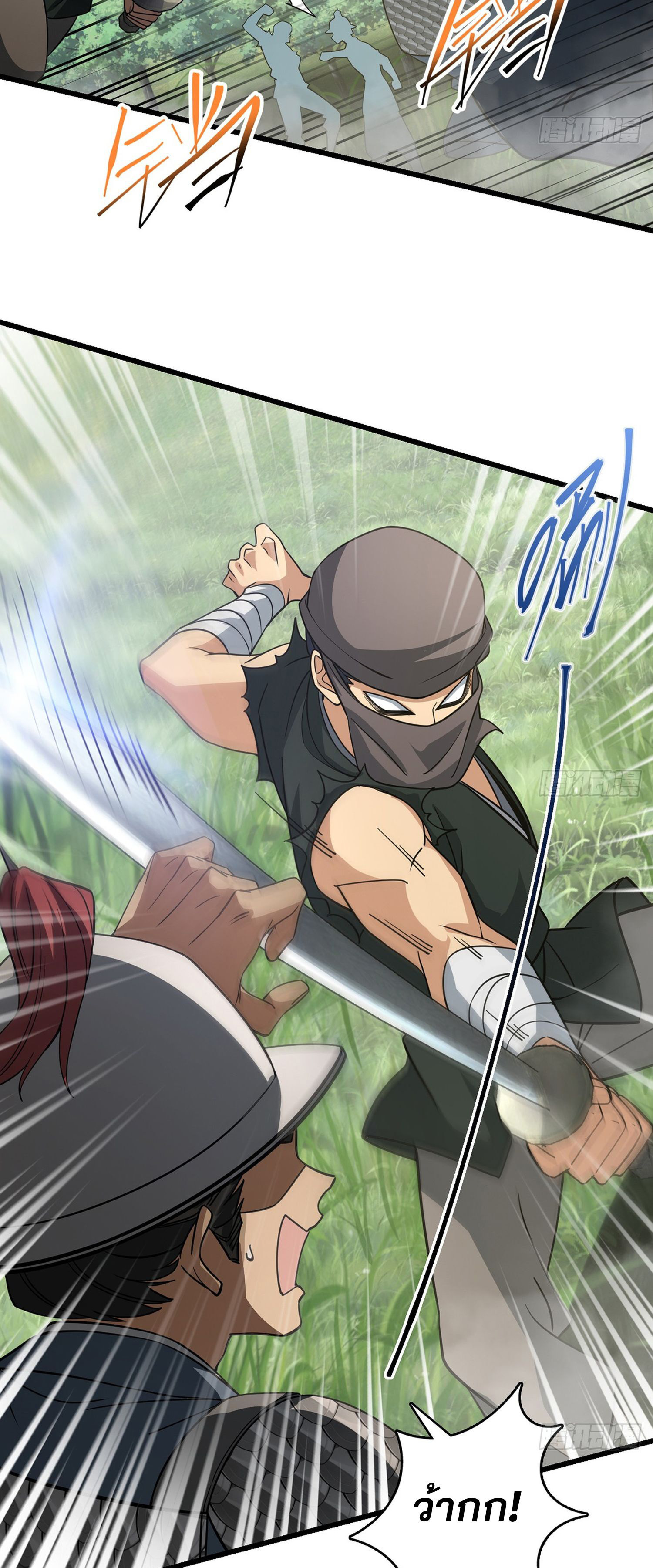 ระบบยิ่งตายยิ่งแกร่ง ตอนที่ 6 หน้า 20