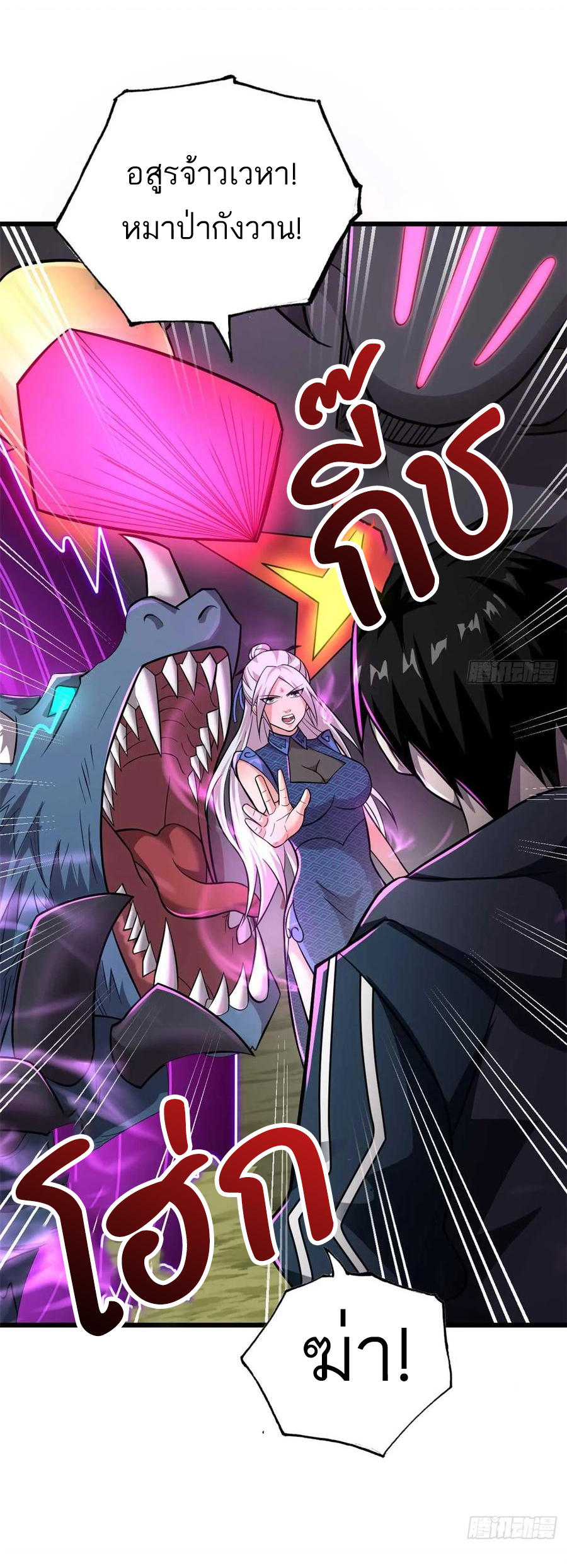 โคตรเทพร้านสัตว์อสูร ตอนที่ 60 หน้า 22
