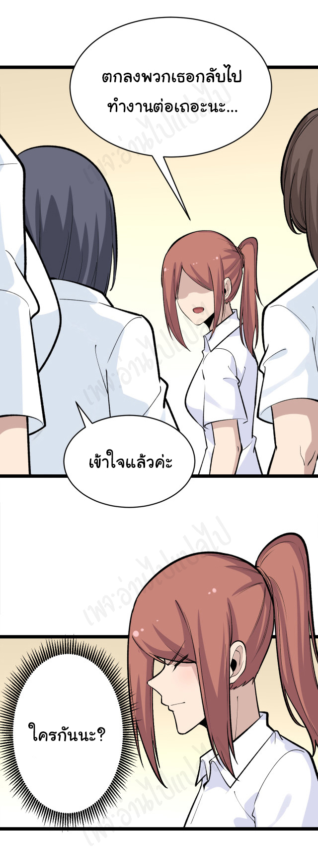 Sanjie Taobao Store ระบบร้านค้าเทพเจ้า ตอนที่ 176 หน้า 35