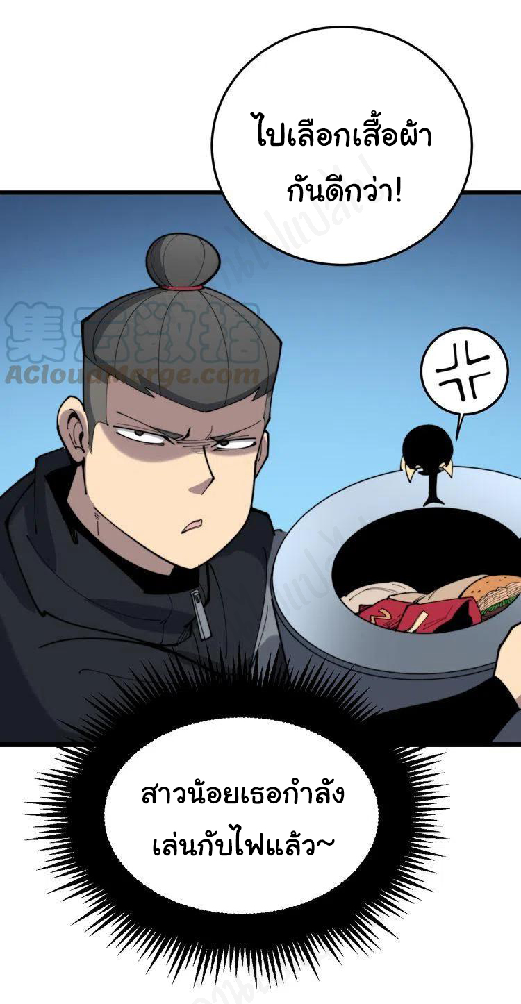 Bad Hand Witch Doctor สุดยอดพ่อมดหมอผี ตอนที่ 186 หน้า 13