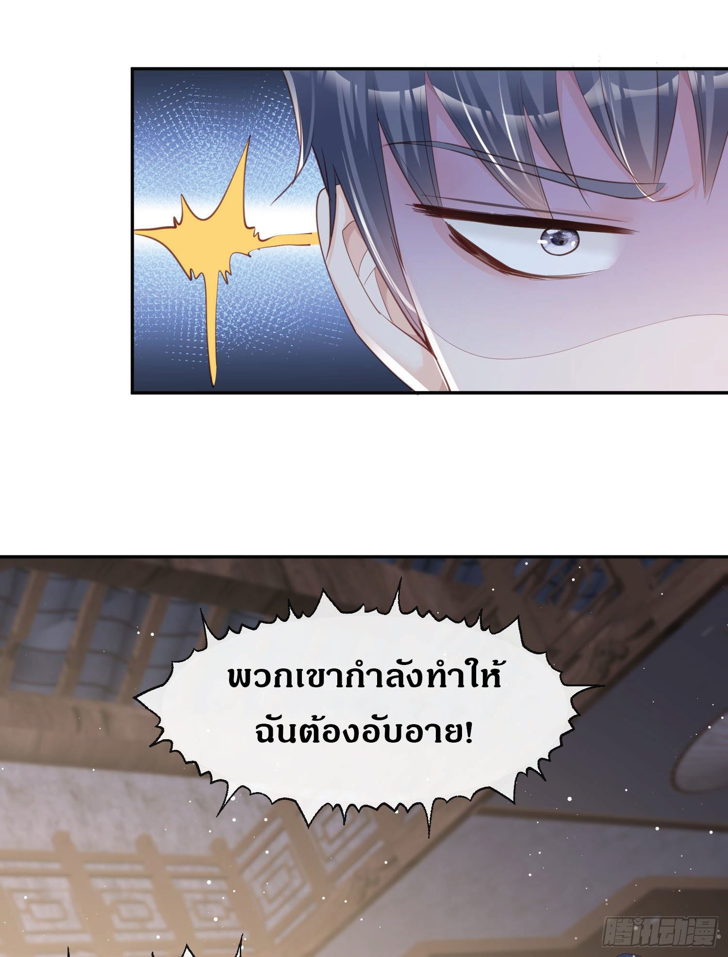 ดาราสาวเจ้าเสน่ห์กับนายเย็นชา ตอนที่ 28 หน้า 34