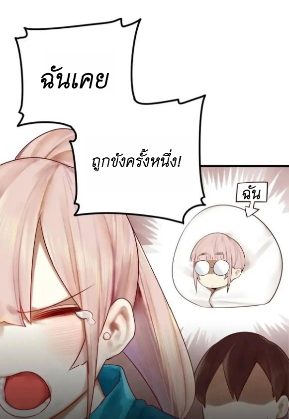 Read Miss, Don’t Livestream It! ตอนที่ 10 หน้า 26