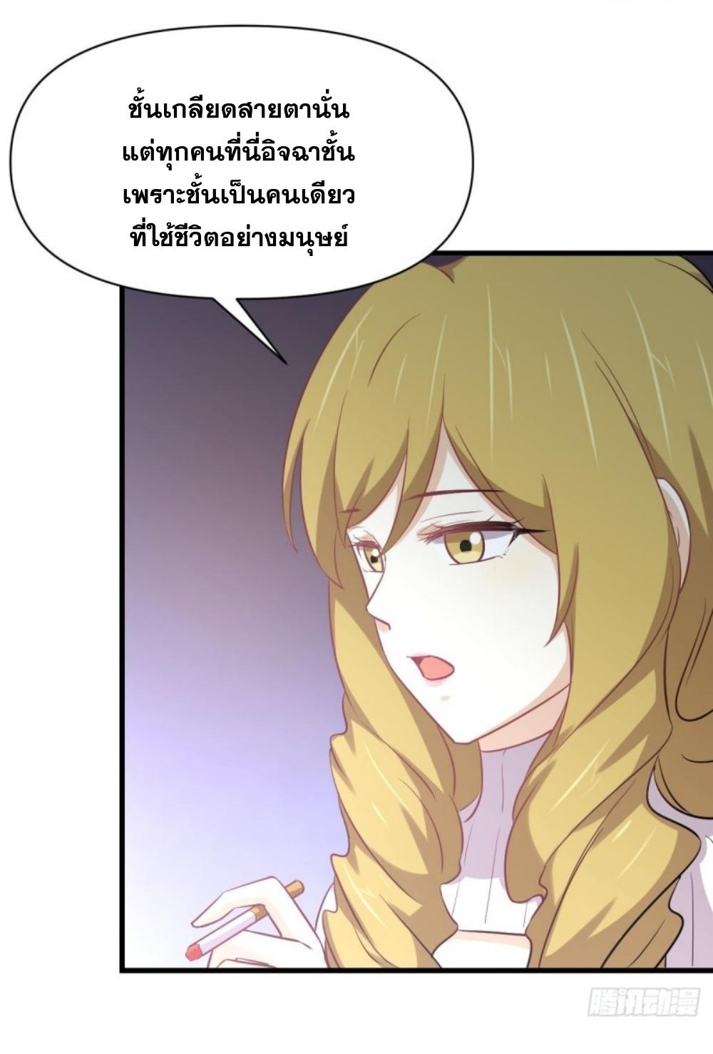 Immortal Swordsman in The Reverse World ข้าเซียนกระบี่ไม่เกาะสตรี ตอนที่ 262 หน้า 21