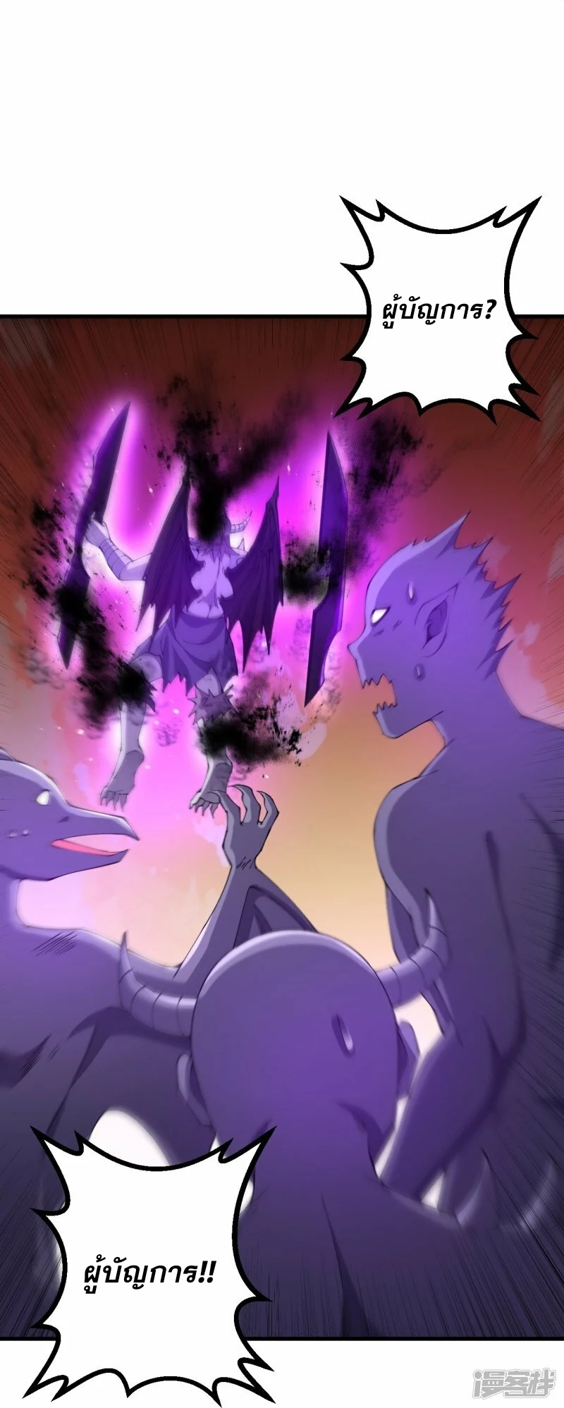 ผู้ขัดเกลาร่างกายที่แข็งแกร่งที่สุดในประวัติศาสตร์ ตอนที่ 174 หน้า 19