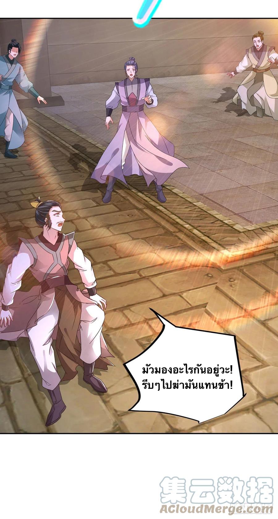 จักรพรรดิวิญญาณศักดิ์สิทธิ์ (ทันจีน) ตอนที่ 241 หน้า 7