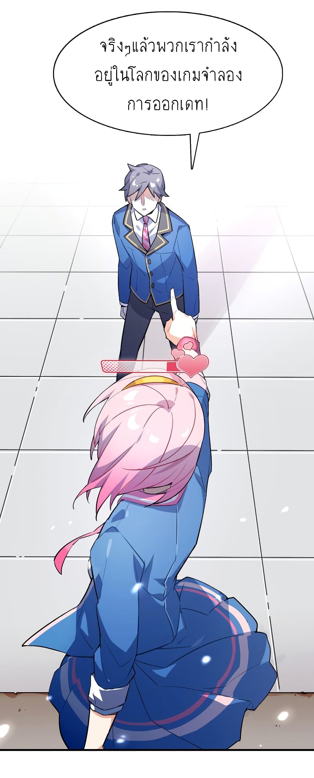 I’m Just a Side Character in a Dating Simulation ตอนที่ 1 หน้า 65