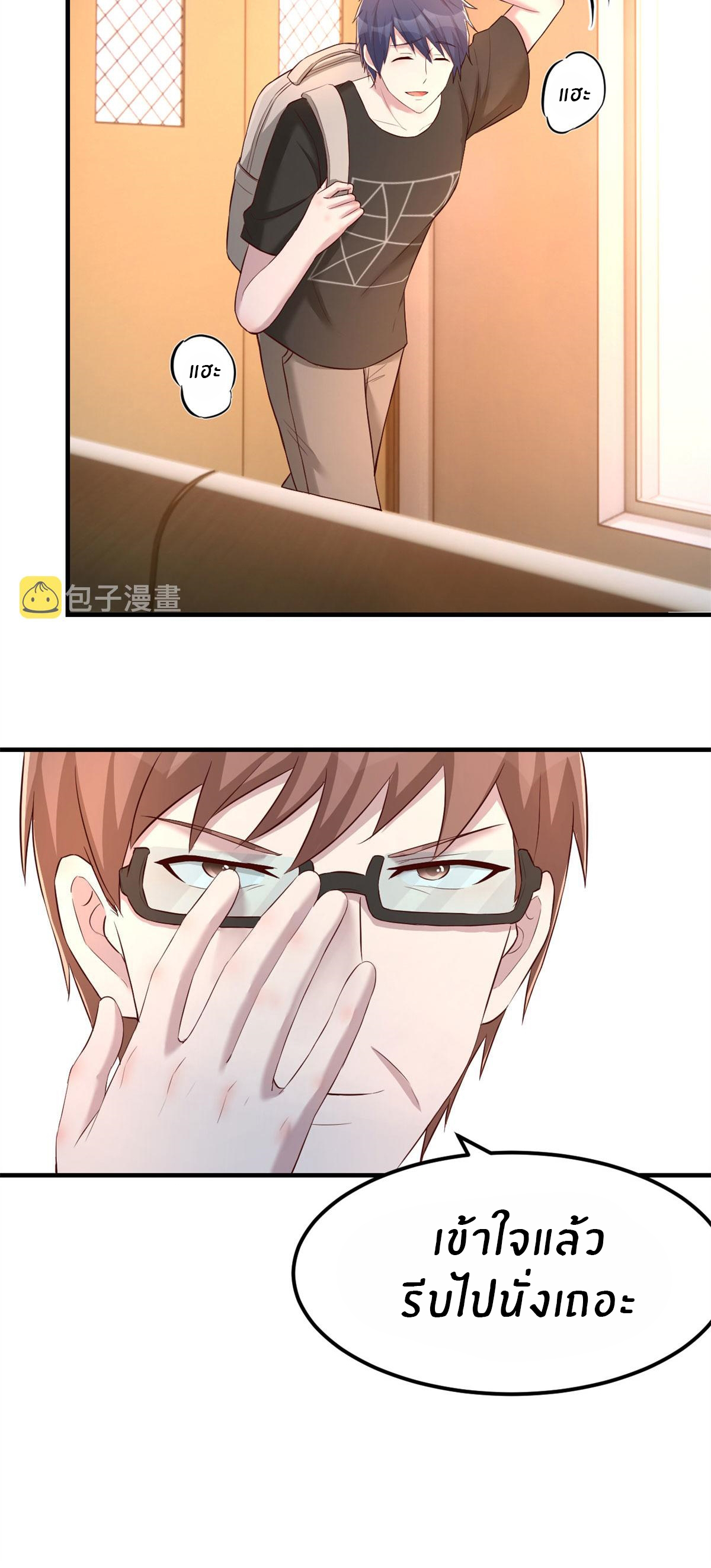 พี่สาวอยากเล่นคุณ ตอนที่ 58 หน้า 27