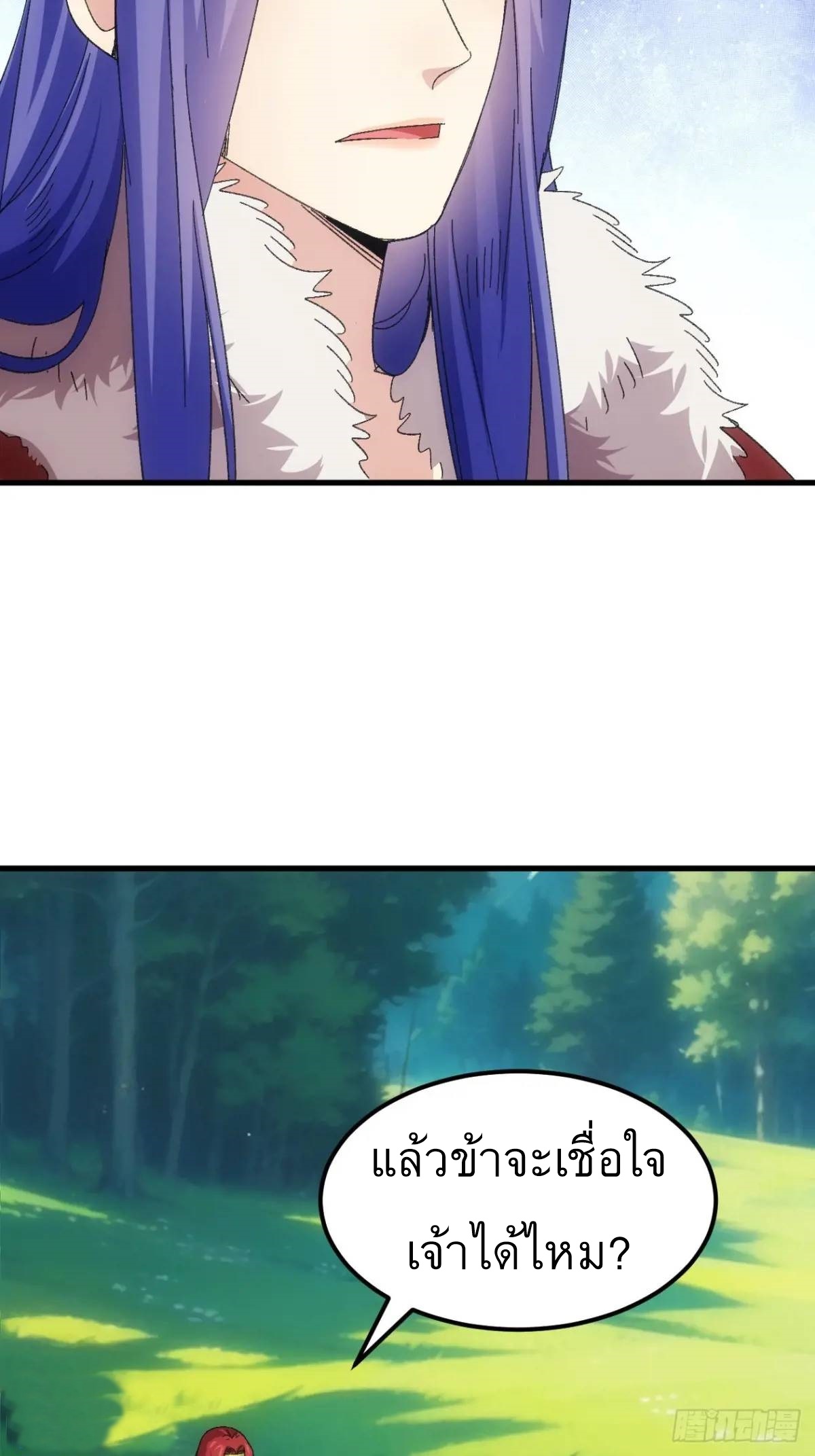 ข้าจะกำหนดชะตาตัวเอง ทันจีน ตอนที่ 242 หน้า 7