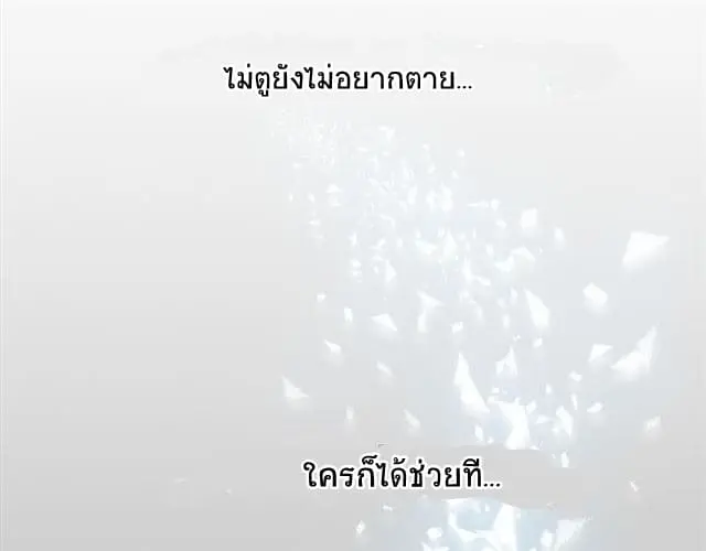 ฉันเป็นอัจฉริยะที่ไม่มีใครเอาชนะได้ ตอนที่ 1 หน้า 13