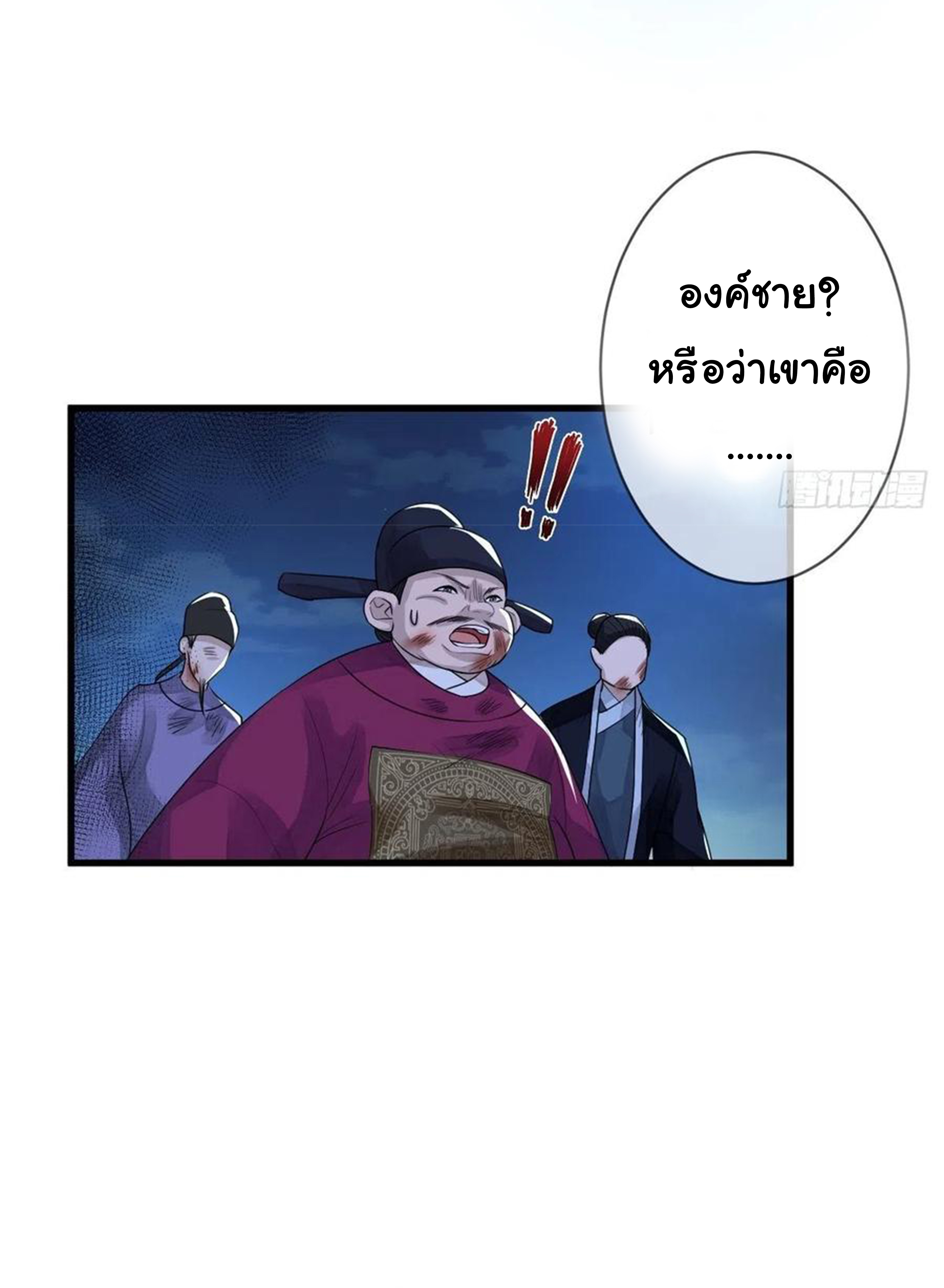 จักรพรรดินีสงคราม เกิดใหม่ในโลกซอมบี้ (Empress of the last days) จบ ตอนที่ 21 หน้า 22
