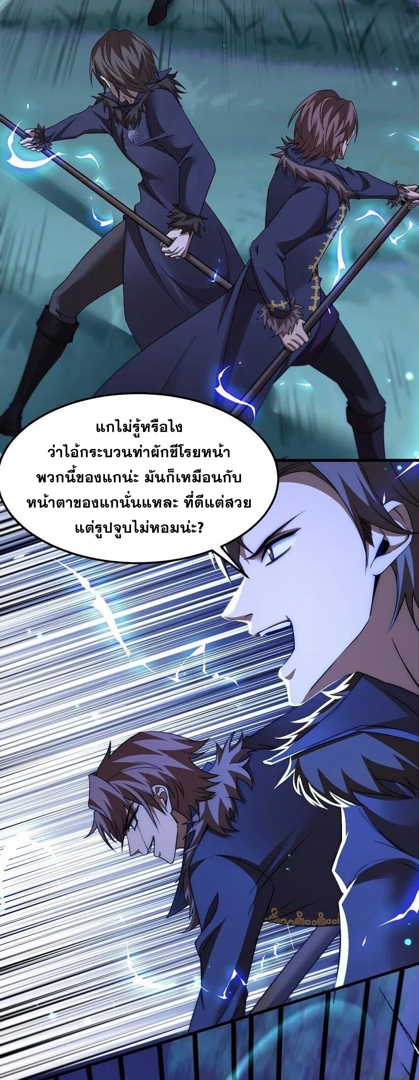 เมื่อจอมมารสุดแกร่งกลายมาเป็นไอ้ไก่อ่อน ตอนที่ 9 หน้า 42
