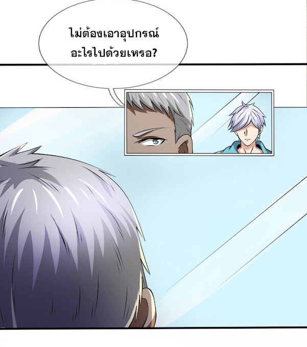 นครเซียนแห่งผู้ต่อต้านสวรรค์ ตอนที่ 45 หน้า 11