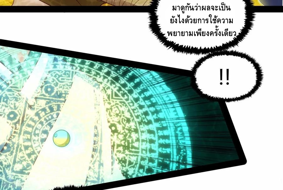 เหยียบย่ำแม่น้ำอมตะ ตอนที่ 60 หน้า 20