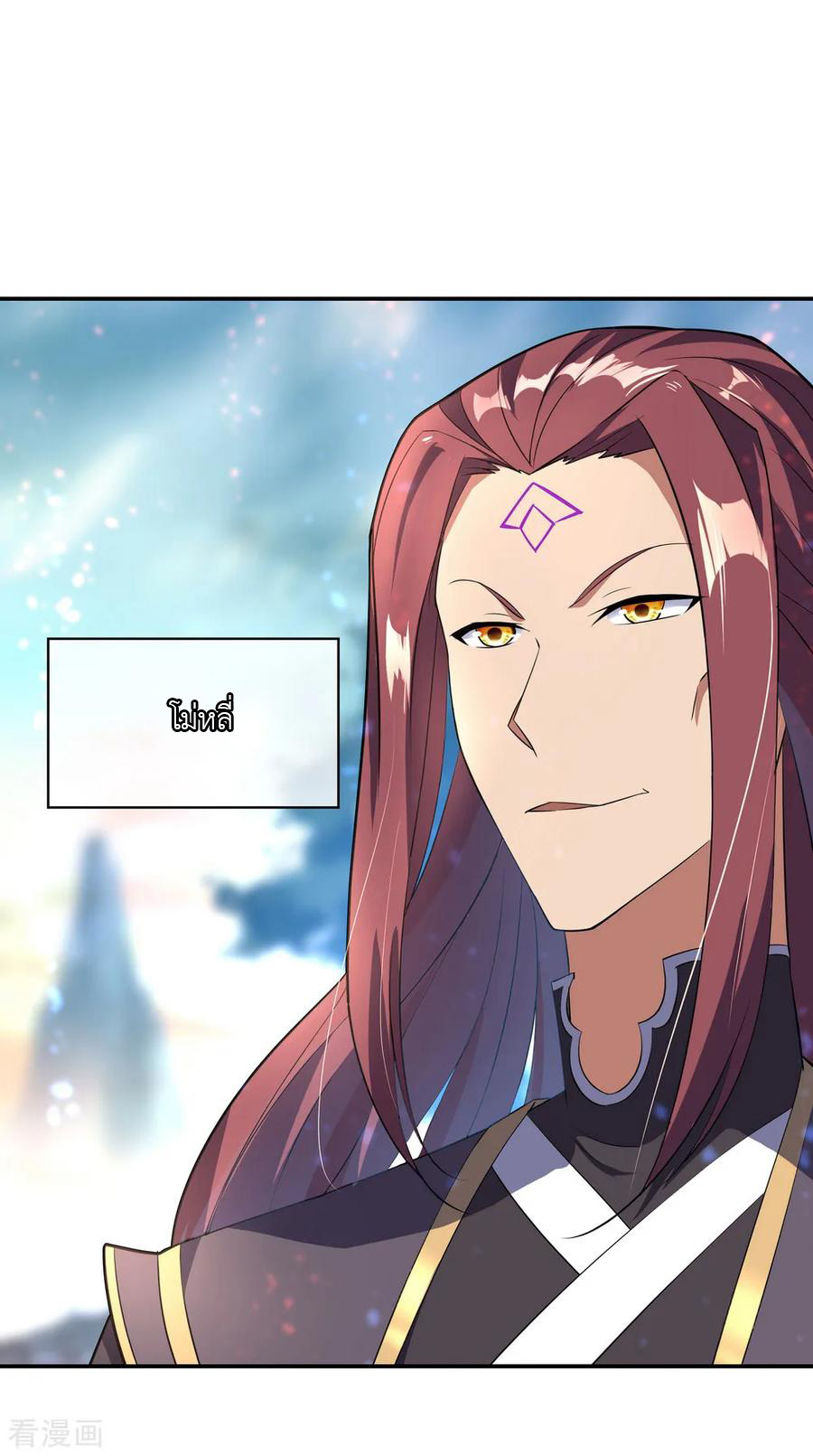 peerless battle spirit ตอนที่ 50 หน้า 3