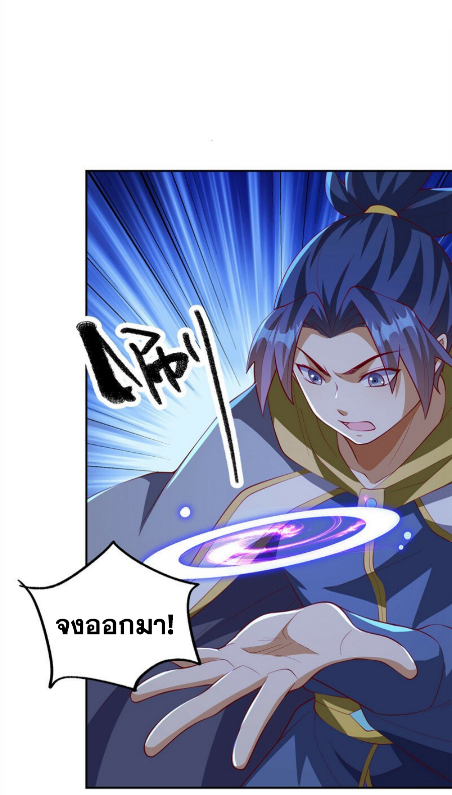 Wu ni ตอนที่ 269 หน้า 6