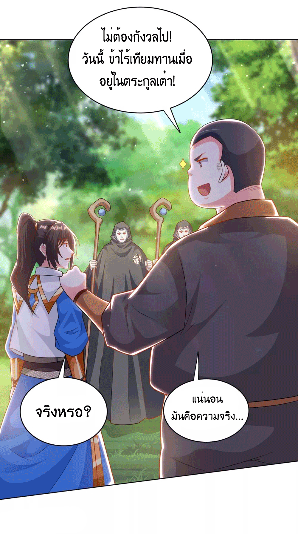 One Step Toward Freedom ตอนที่ 239 หน้า 6