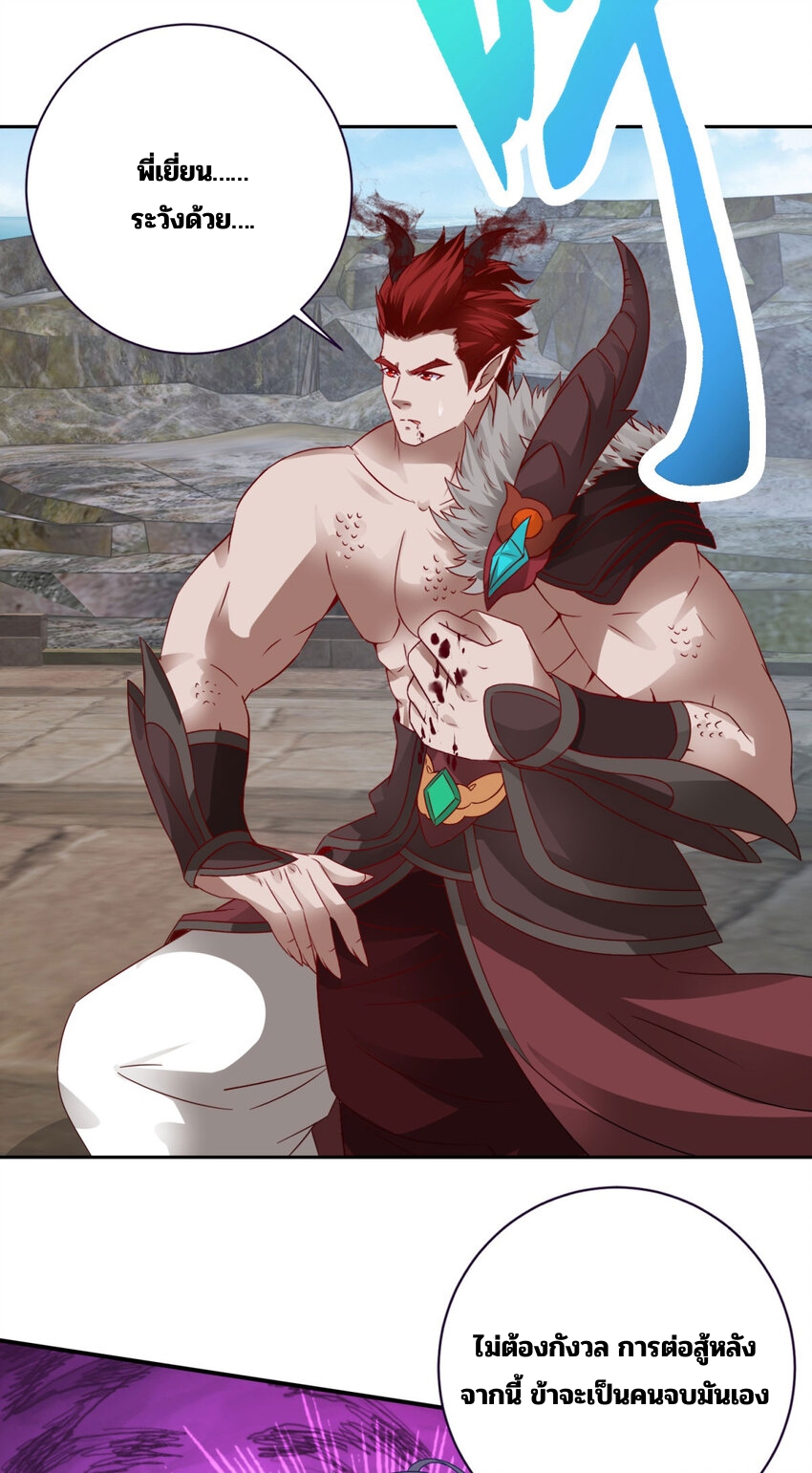 จักรพรรดิวิญญาณศักดิ์สิทธิ์ (ทันจีน) ตอนที่ 342 หน้า 6