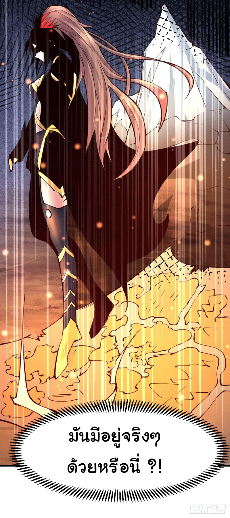 เซียนร้อยรักเขยนี้ขอบ่มเซียนให้พ่อตา-Immortal Husband on The Earth ตอนที่ 48 หน้า 22