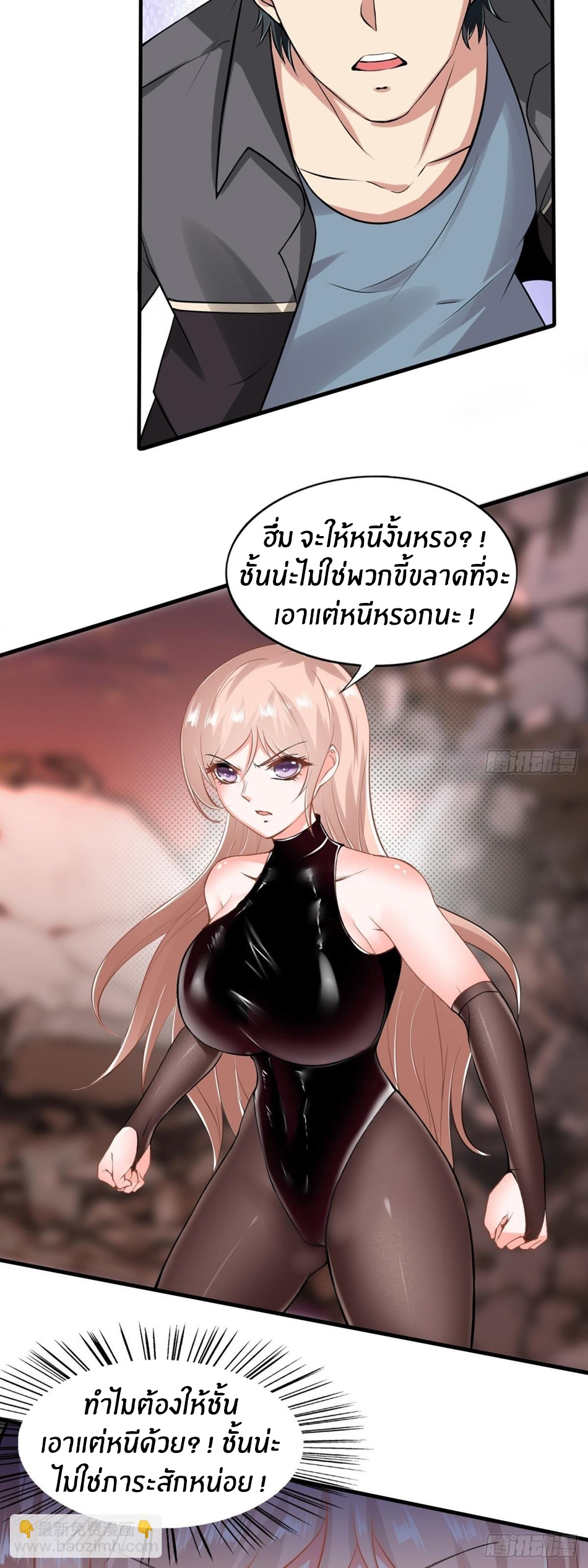 ขอล่ะอย่าเป็นที่ 1 เลย ตอนที่ 55 หน้า 29