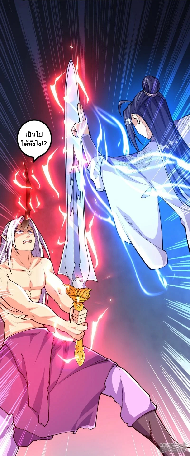 บรรพบุรุษผู้ขัดเกลากายา (ทันจีน) ตอนที่ 83 หน้า 10