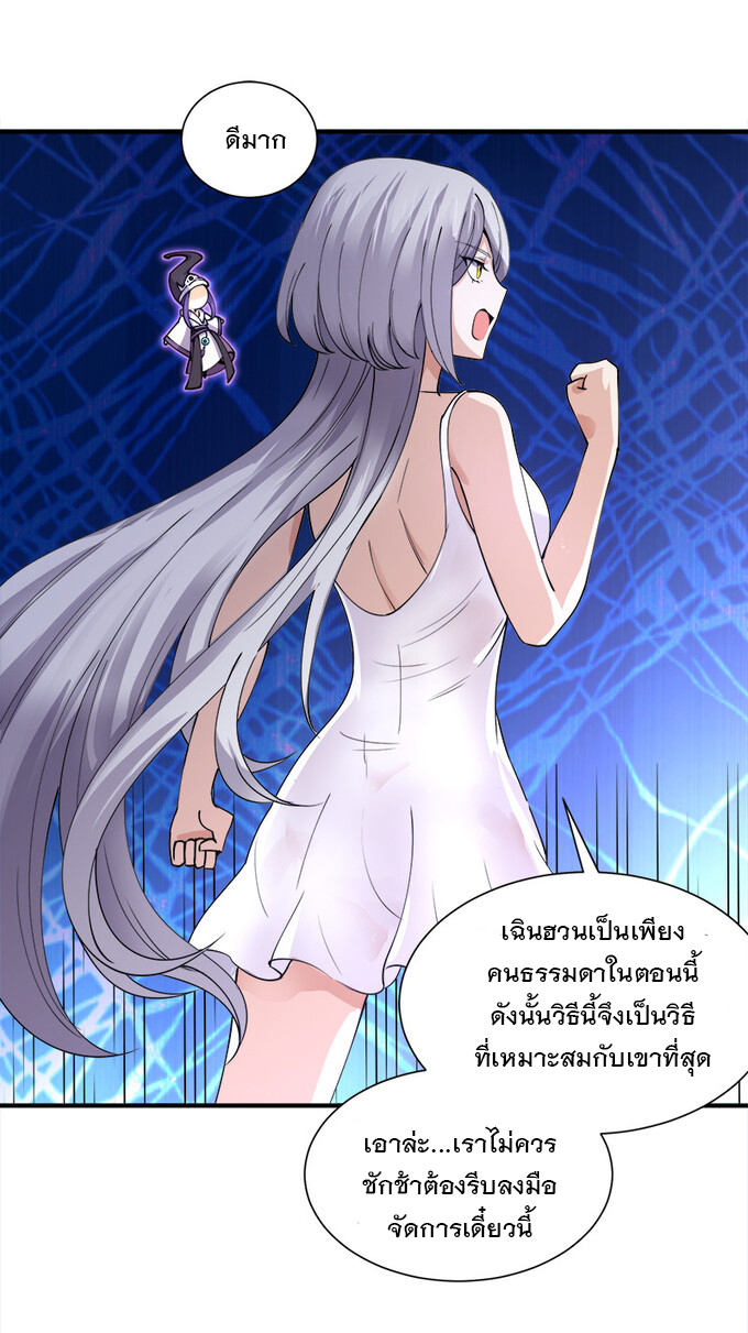 แฟนของผมชื่อหลงอ่าวเทียน ตอนที่ 5 หน้า 14