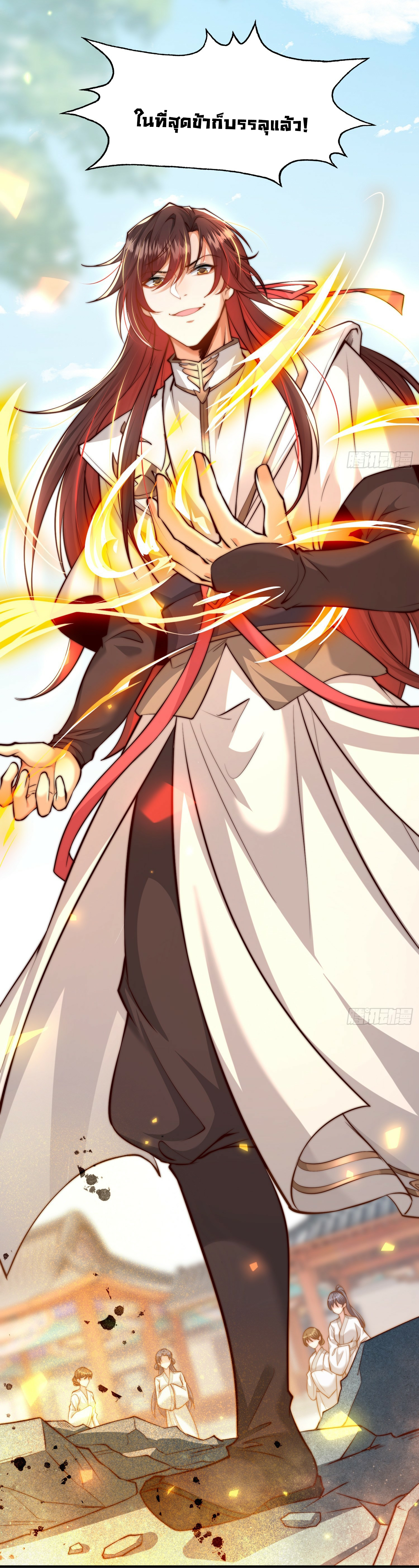 พิชิตใจท่านอาจารย์หญิงผู้งดงาม (ทันจีน) ตอนที่ 1 หน้า 88