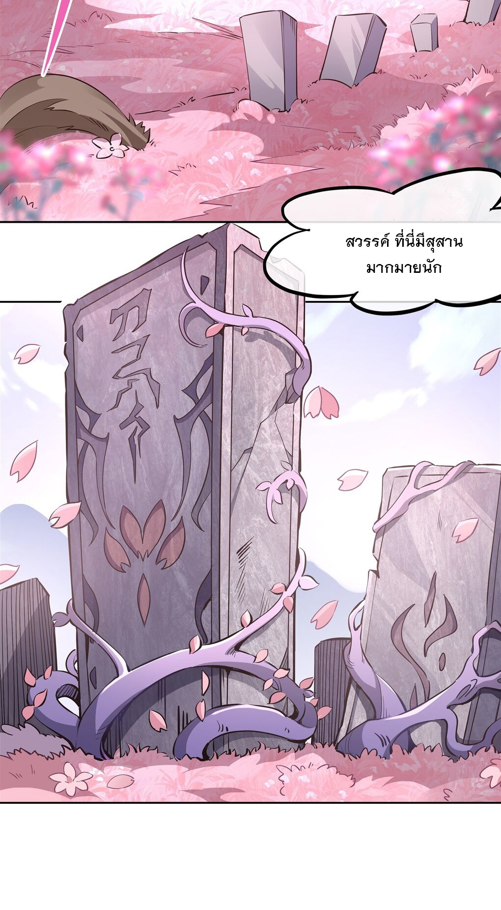 ศิษย์ของข้าล้วนมีอนาคตที่ยิ่งใหญ่ (ชนจีน) ตอนที่ 131 หน้า 6