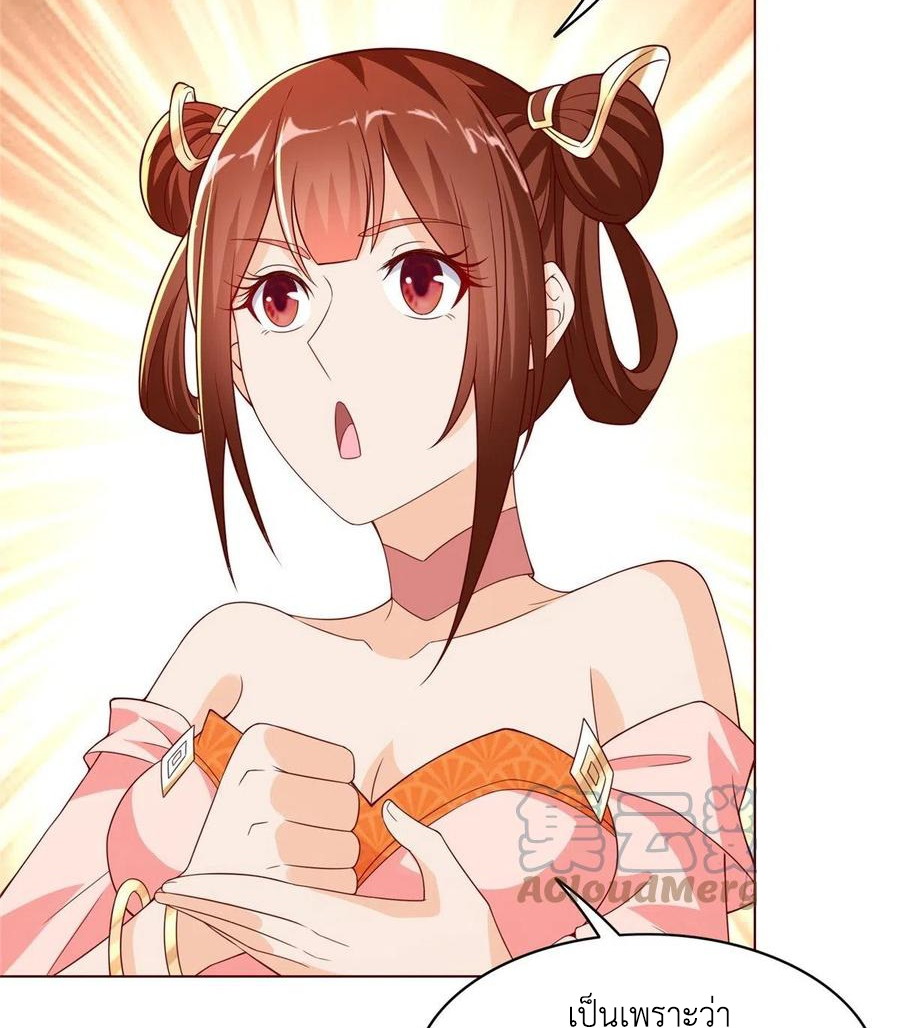 (ชนจีน) Dragon Master (จูหมิง นักรบเซียนมังกร) ตอนที่ 97 หน้า 39