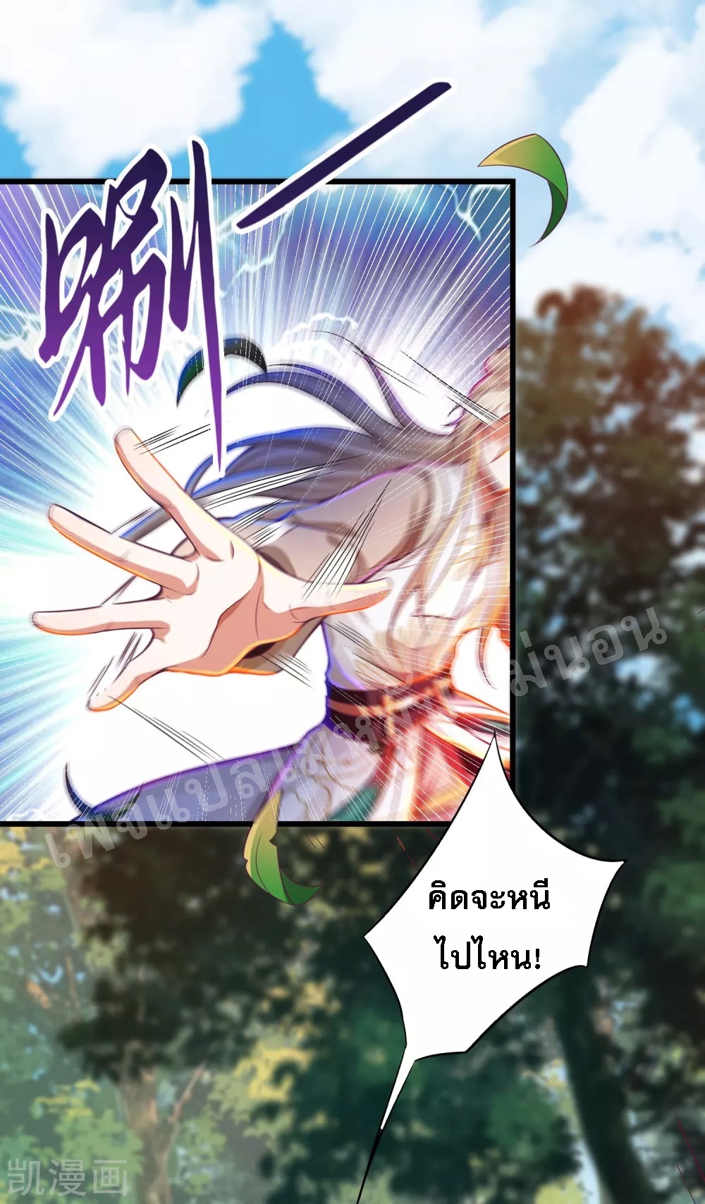 |.การหวนคืนราชันย์เทพสวรรค์ (จบแล้ว) ตอนที่ 29 หน้า 25